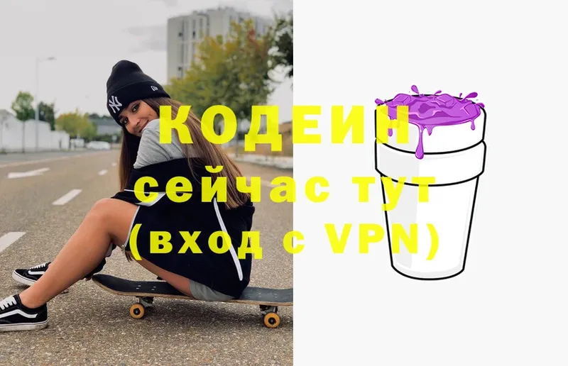 хочу   MEGA   Кодеин Purple Drank  Когалым 