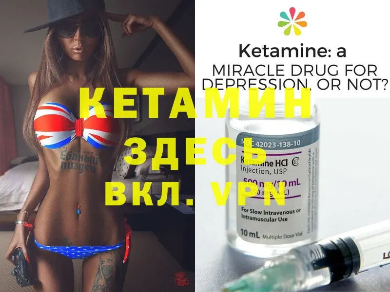 Кетамин ketamine  Когалым 